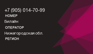9050147099